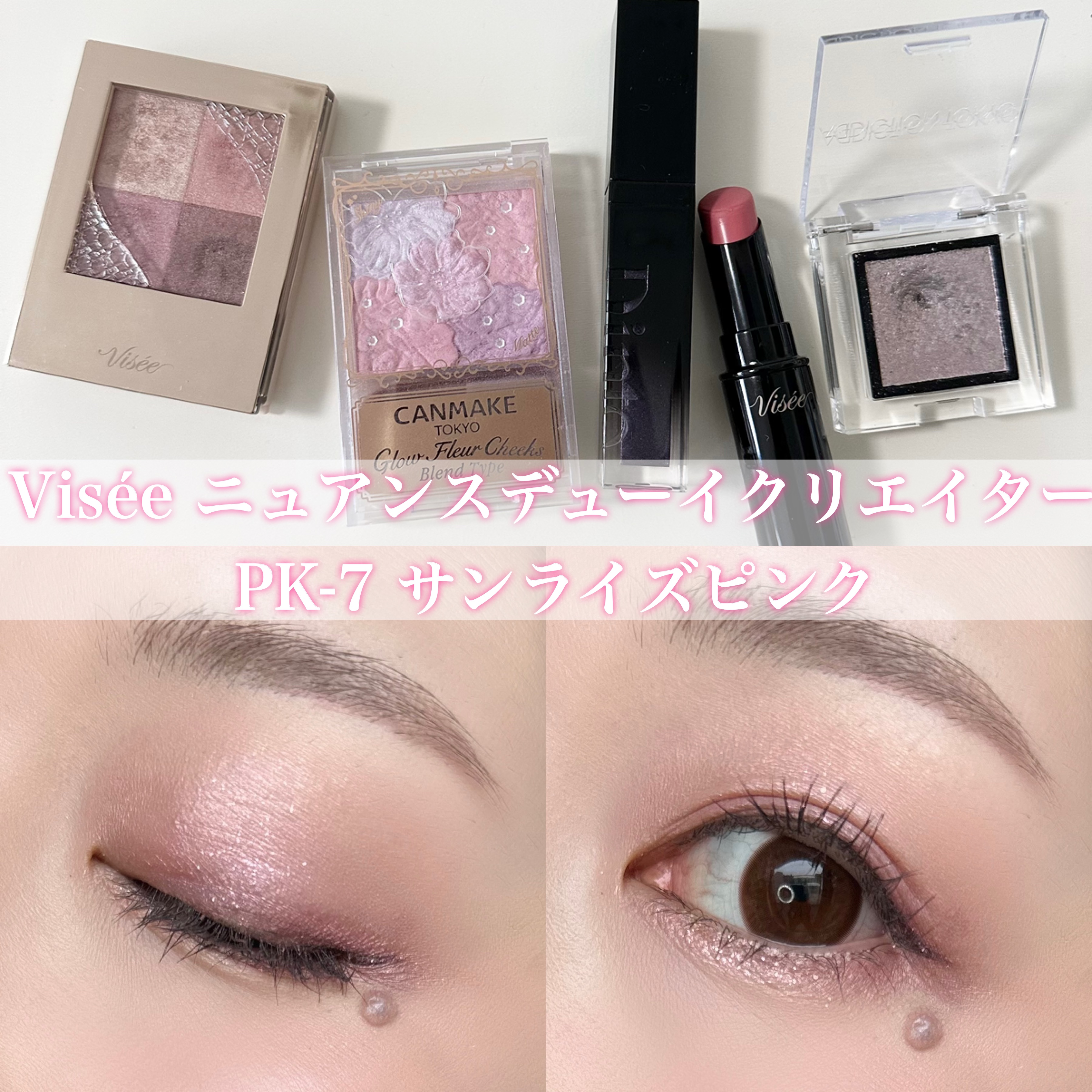 グロウフルールチークス（ブレンドタイプ）/キャンメイク/パウダーチークを使ったクチコミ（1枚目）