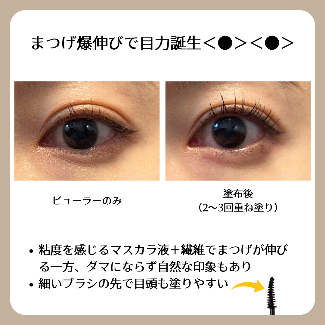 ハイパーリフトマスカラ/D-UP/マスカラを使ったクチコミ（3枚目）