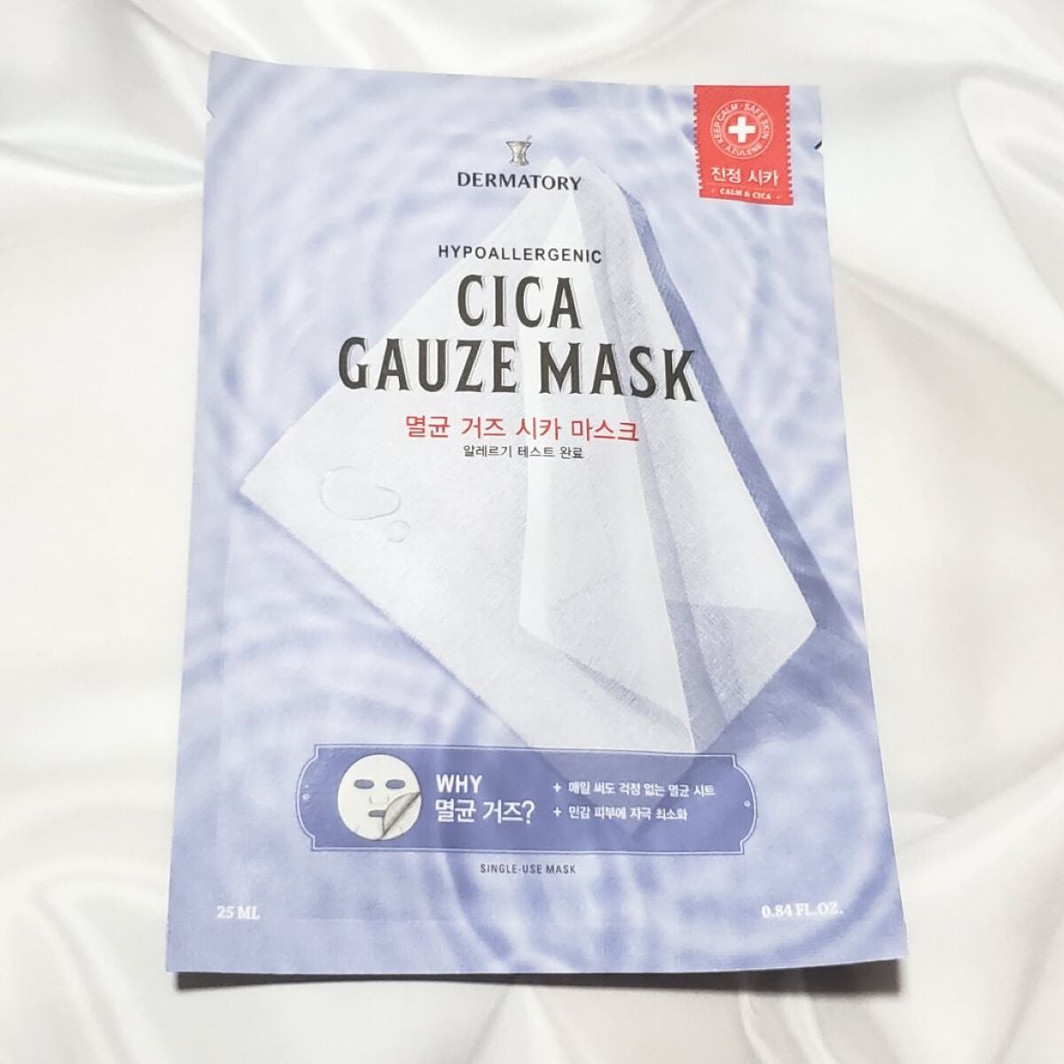 HYPOALLERGENIC CICA RESCUE GAUZE MASK /Dermatory/シートマスク・パックを使ったクチコミ(1枚目)