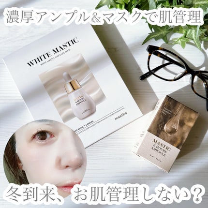 Mastic 6 Hours Ampoule Mask 4ea/Mastina/シートマスク・パックを使ったクチコミ(1枚目)