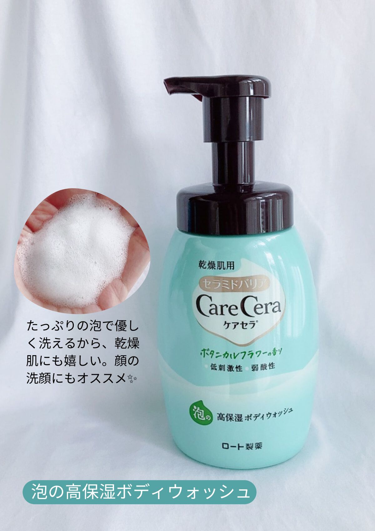 ケアセラ APフェイス＆ボディ乳液/ケアセラ/ボディミルクを使ったクチコミ（2枚目）