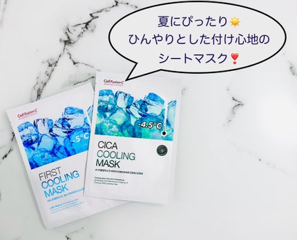 シカクーリングマスク 3枚入り/Cell Fusion C(セルフュージョンシー)/シートマスク・パックを使ったクチコミ(1枚目)