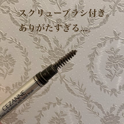 ブラシ付きアイブロウ繰り出し/CEZANNE/アイブロウペンシルを使ったクチコミ(4枚目)