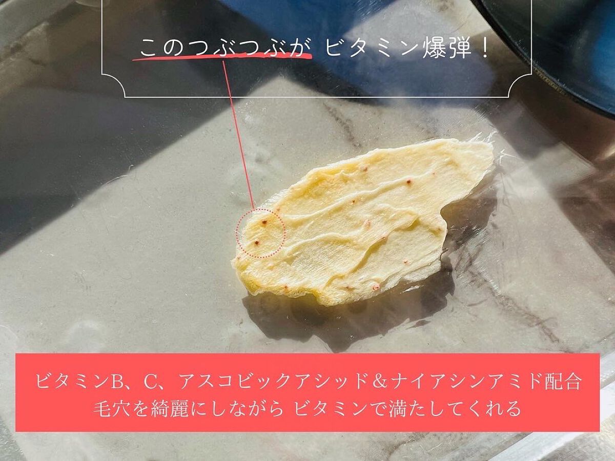 西洋すももビタクレンジングフォーム/Milk Touch/洗顔フォームを使ったクチコミ（2枚目）