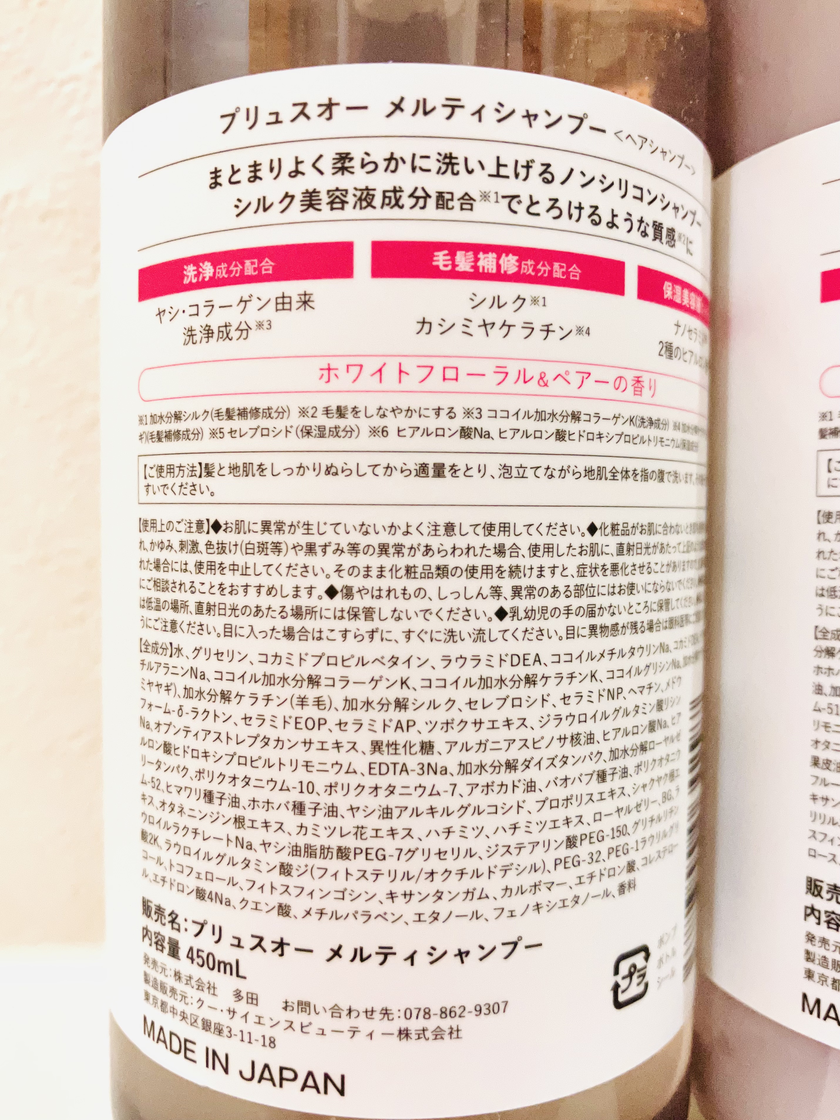 プリュスオー メルティシャンプー/メルティトリートメント/plus eau/市販シャンプーを使ったクチコミ（3枚目）