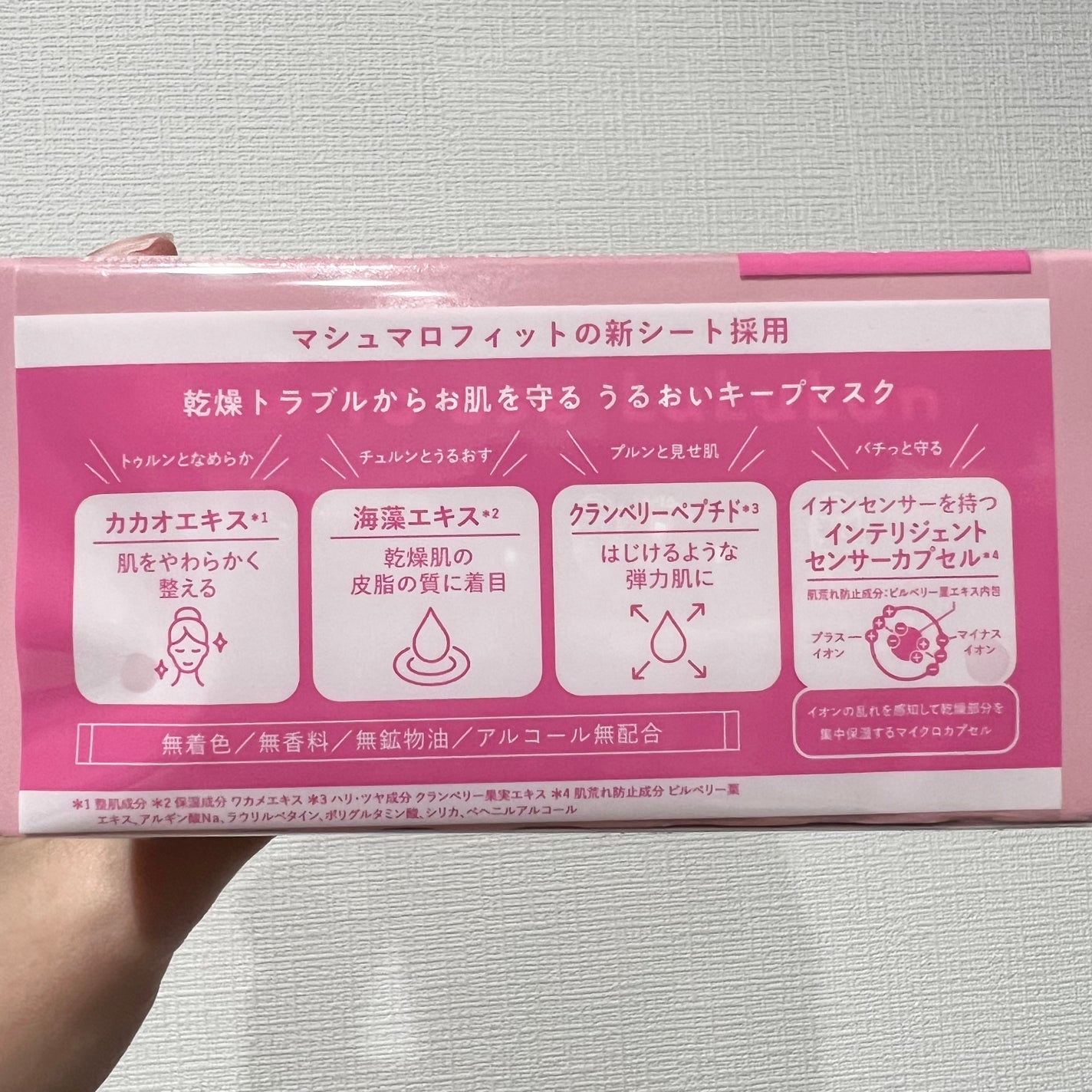 ルルルンピュア エブリーズ/ルルルン/シートマスク・パックを使ったクチコミ(3枚目)