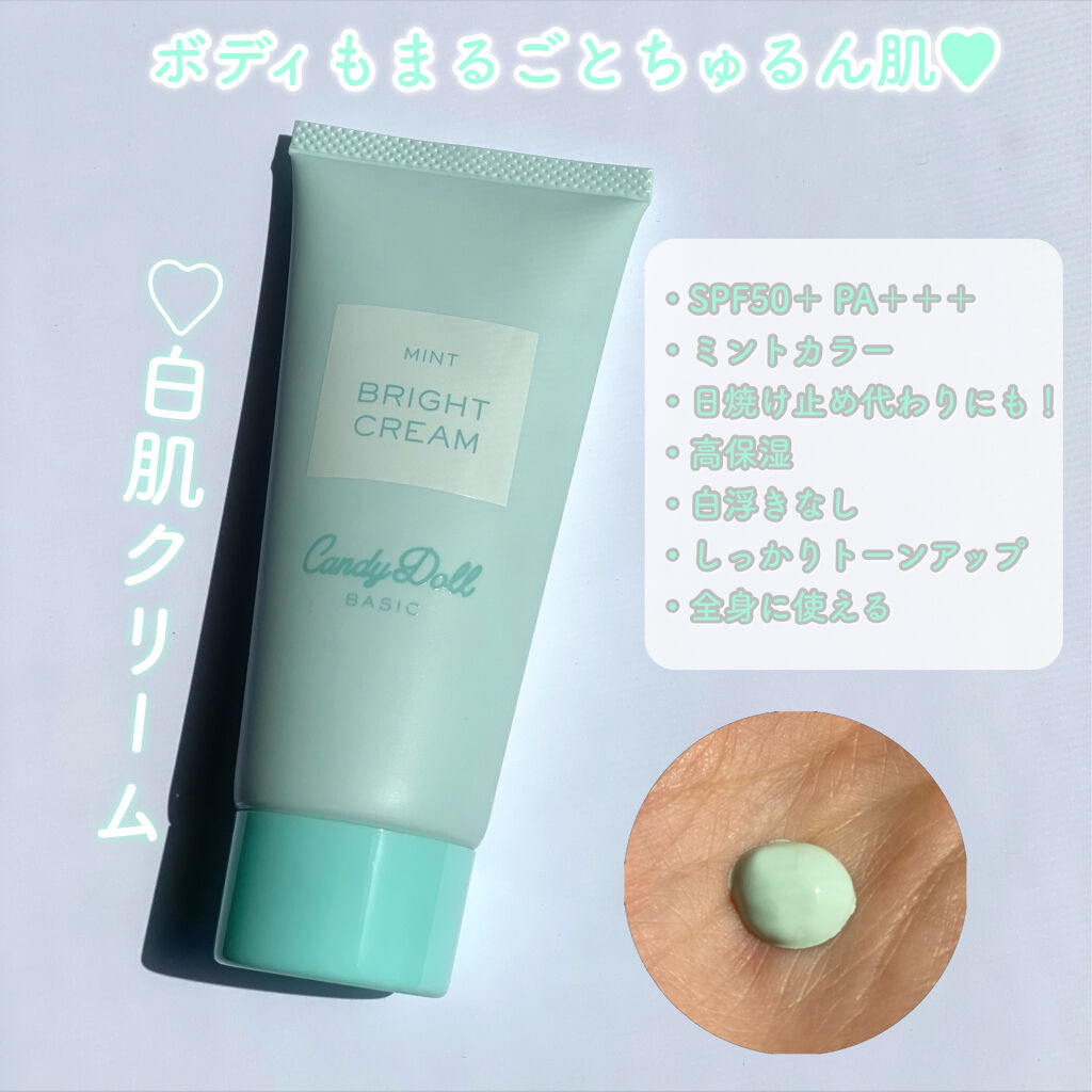 ブライトピュアパック/CandyDoll/洗い流すパック・マスクを使ったクチコミ（2枚目）