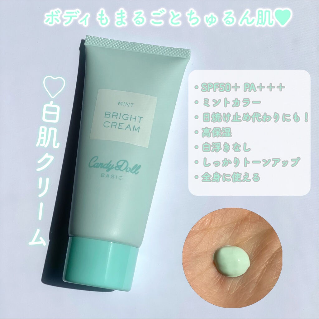 ブライトピュアクリーム/CandyDoll/化粧下地を使ったクチコミ(2枚目)