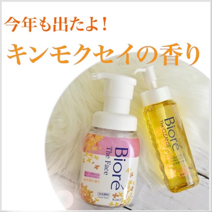 ビオレ ザフェイス 泡洗顔料 ディープモイスト 金木犀の香り/ビオレ/泡洗顔を使ったクチコミ(3枚目)