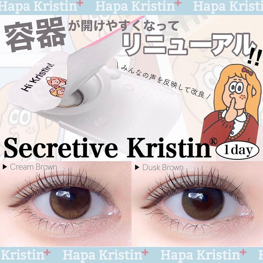 Secretive Kristen/Hapa kristin/カラーコンタクトレンズを使ったクチコミ(2枚目)