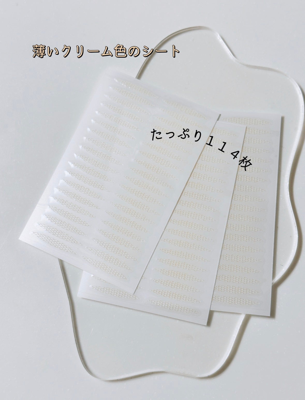 メッシュアイテープ/DAISO/二重まぶた用アイテムを使ったクチコミ(3枚目)