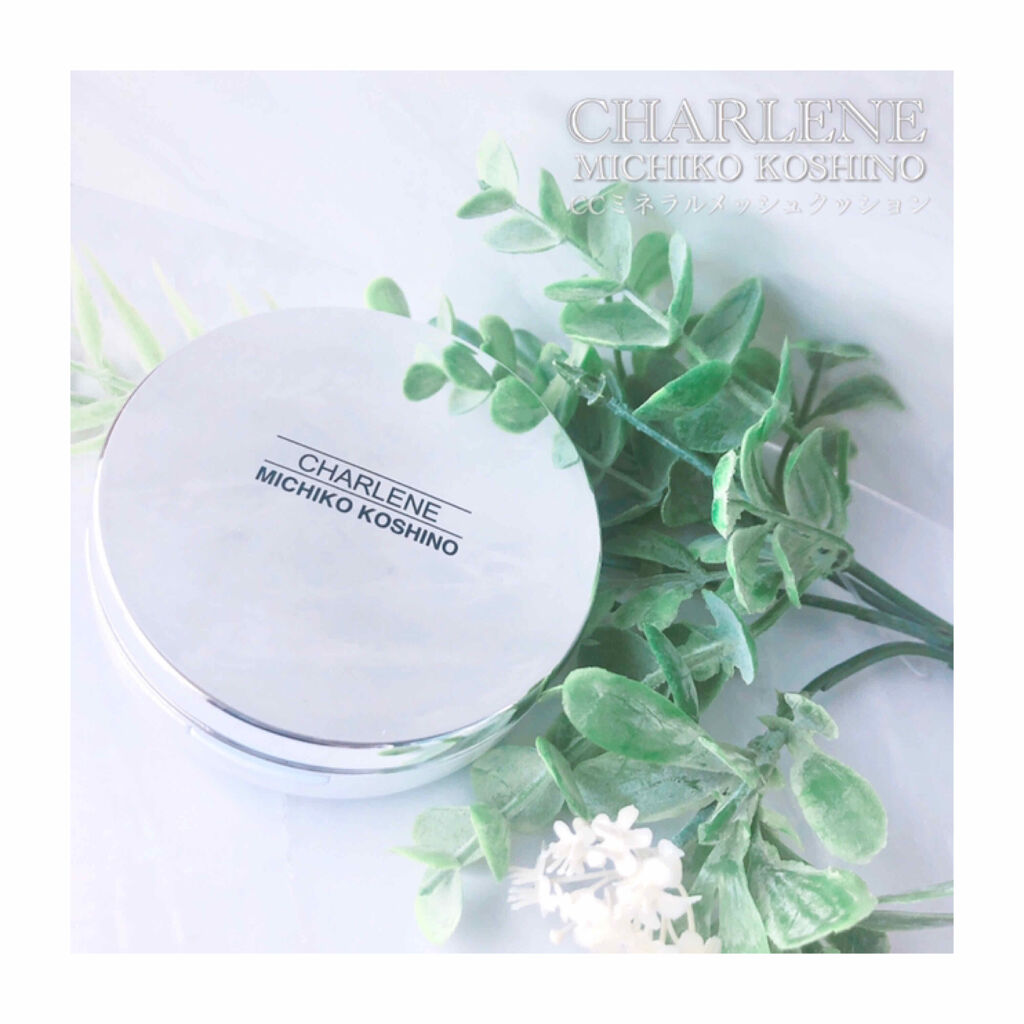 CCミネラルメッシュクッション/CHARLENE/MICHIKO KOSHINO/クッションファンデーションを使ったクチコミ（1枚目）