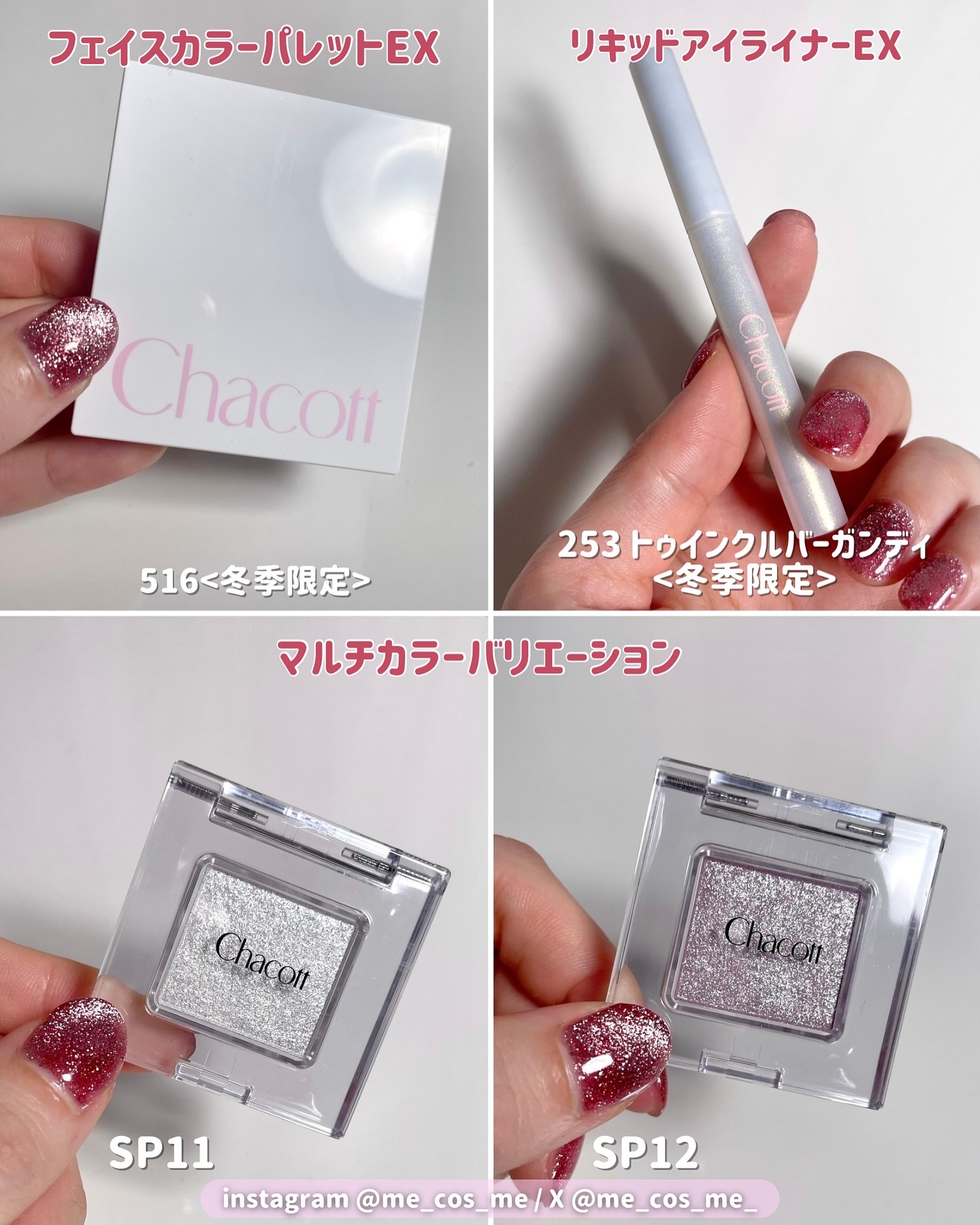 マルチカラーバリエーション スパークル/チャコット・コスメティクス/単色アイシャドウを使ったクチコミ（3枚目）