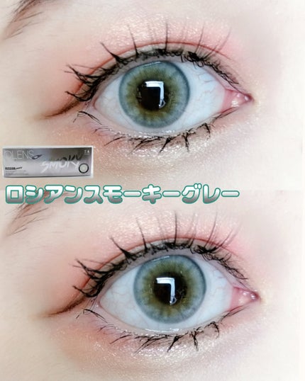 ロシアンスモーキー/OLENS/カラーコンタクトレンズを使ったクチコミ(8枚目)