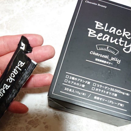 ir_uuy on LIPS 「ちょこっとビューティー様よりチャコール配合ダイエットゼリーお試..」(5枚目)