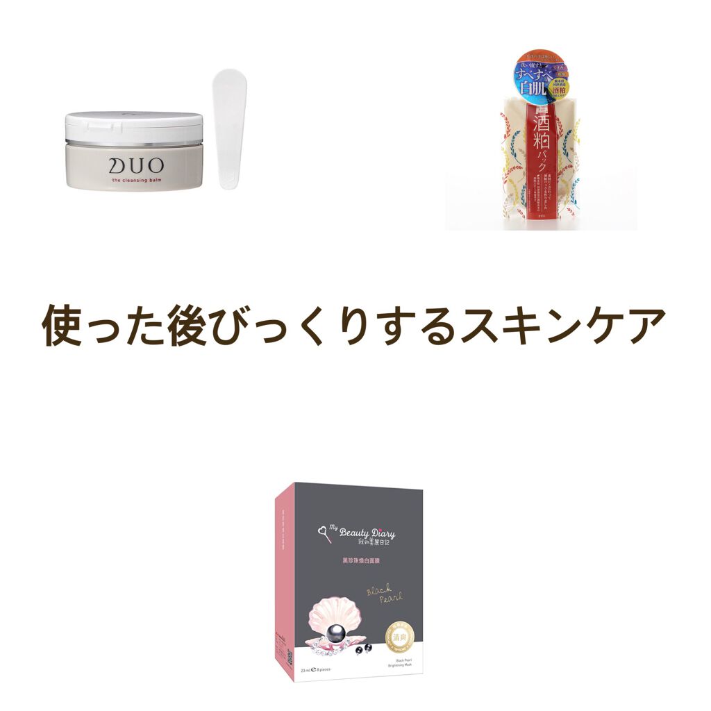 ワフードメイド　酒粕パック/pdc/洗い流すパック・マスクを使ったクチコミ（1枚目）