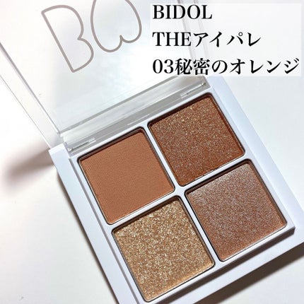 THE アイパレR/b idol/アイシャドウパレットを使ったクチコミ(2枚目)