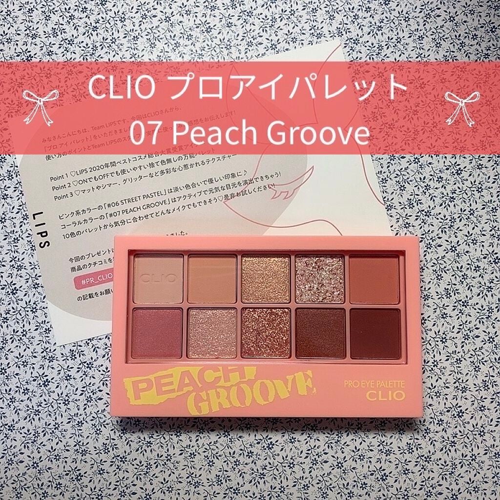 プロ アイ パレット/CLIO/アイシャドウパレットを使ったクチコミ(1枚目)