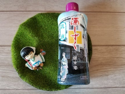 酒しずく(乳液)/DAISO/乳液を使ったクチコミ(1枚目)