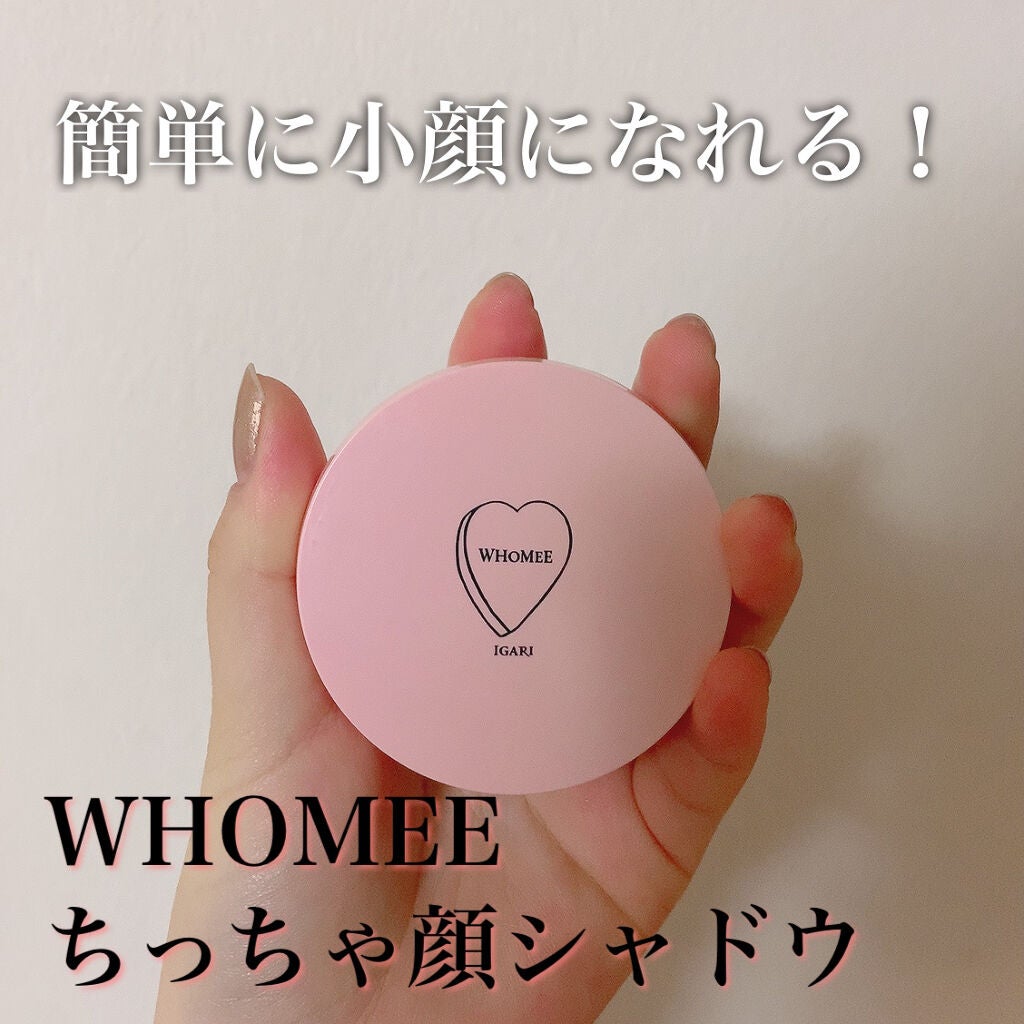 フーミー ちっちゃ顔シャドウ/WHOMEE/シェーディングを使ったクチコミ(1枚目)