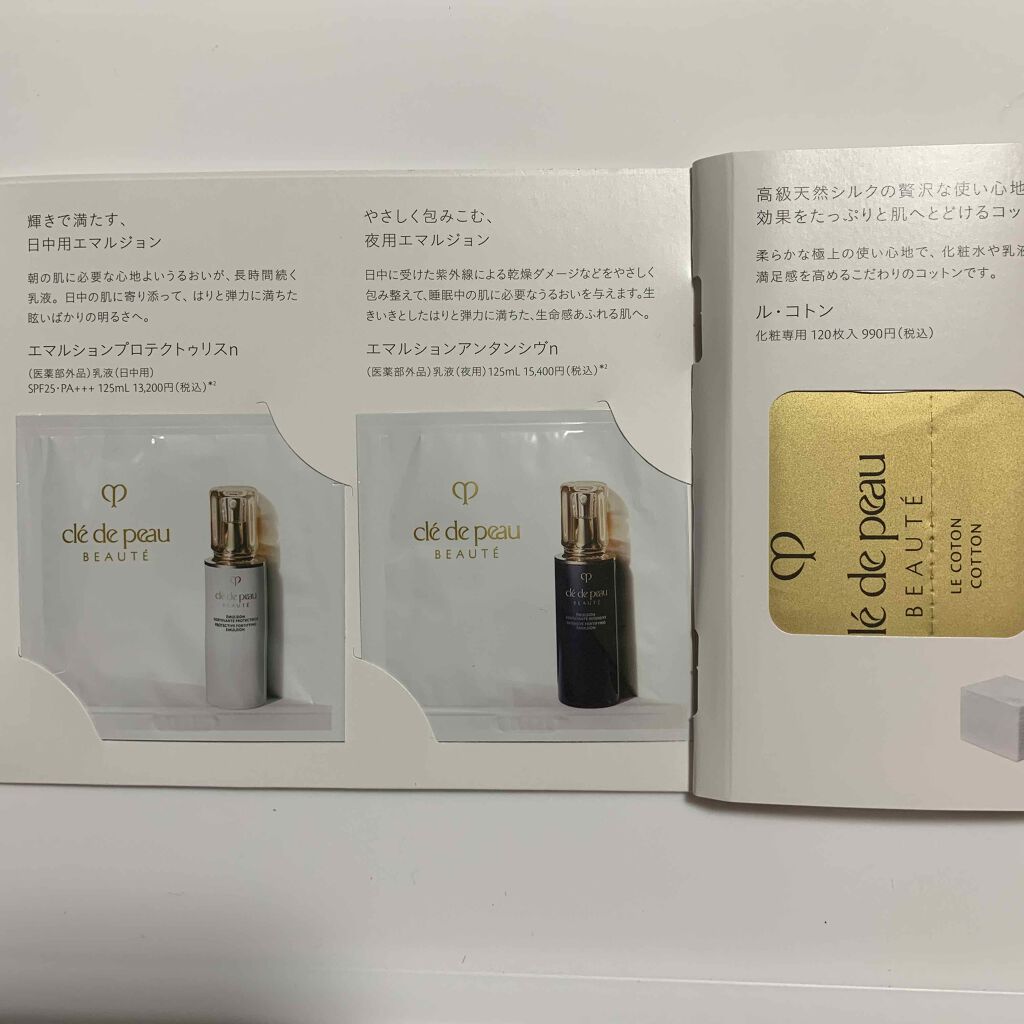 キーラディアンスケア セット｜クレ・ド・ポー ボーテの口コミ