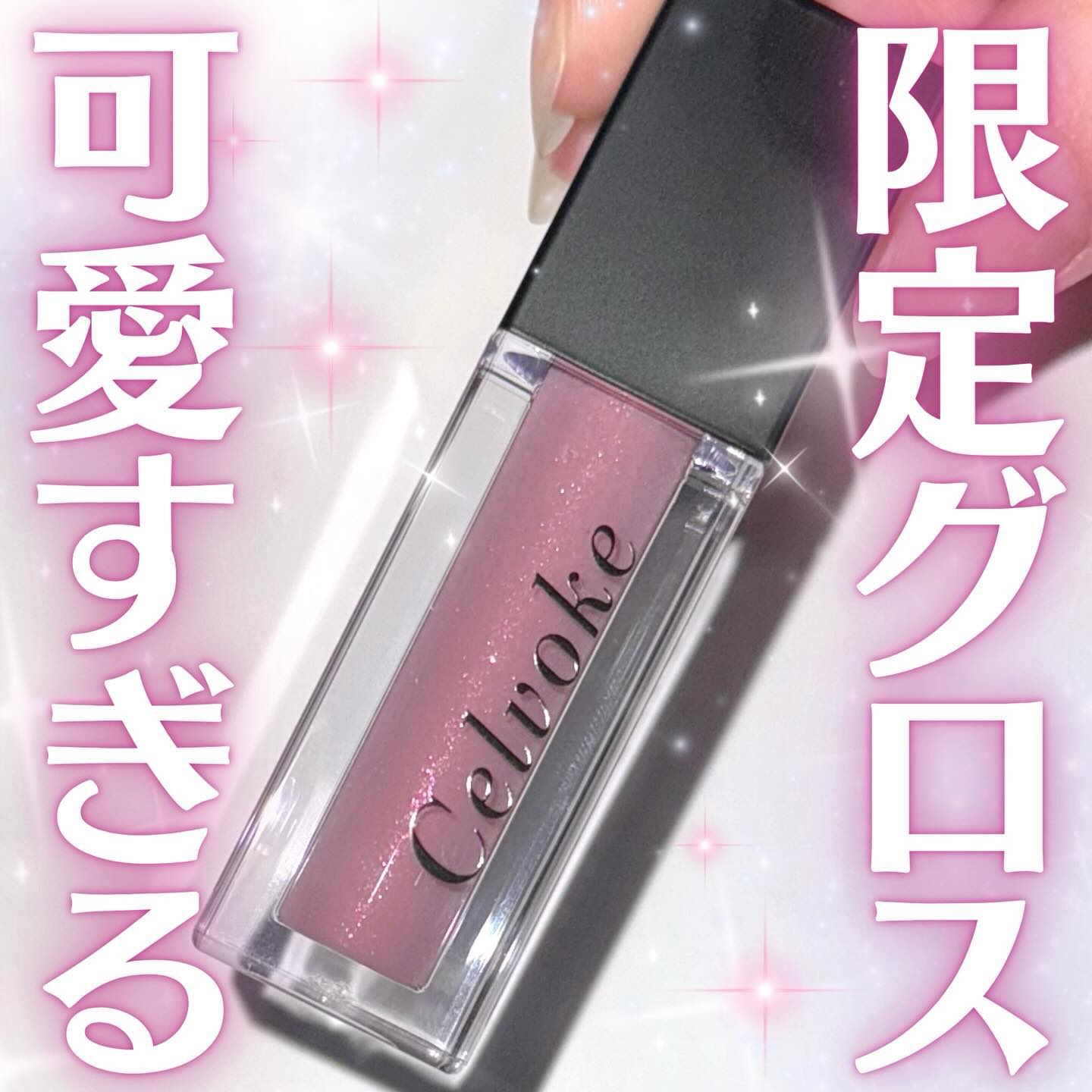 セルヴォーク ポリフォニックブラッシュ 03 ミラーボール/Celvoke/パウダーチークを使ったクチコミ（1枚目）