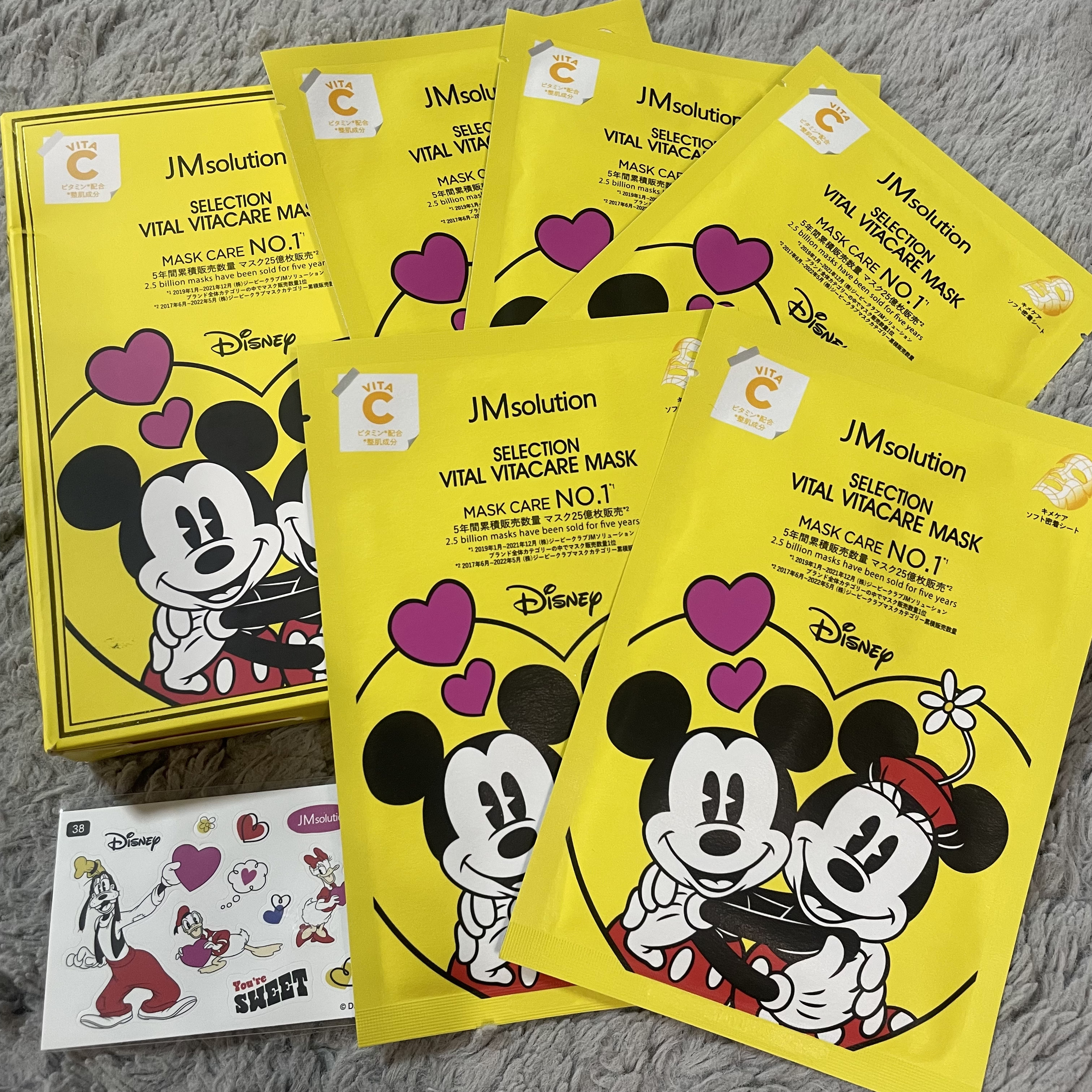 セレクションヴィアヴィタケアマスク/JMsolution-japan edition-/シートマスク・パックを使ったクチコミ（1枚目）