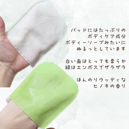 ボディピーリングパッド/Mom’s Bath Recipe/ピーリングを使ったクチコミ(3枚目)