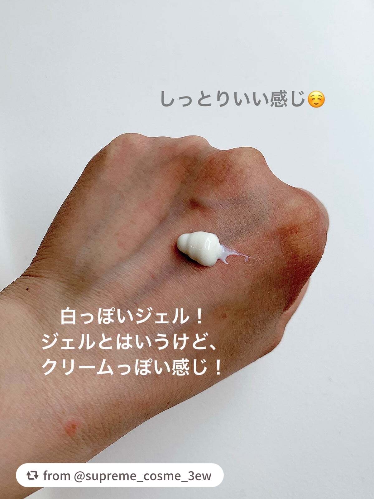 サンジェル プラス SPF50+ PA++++/LAGOM /日焼け止めジェルを使ったクチコミ(3枚目)