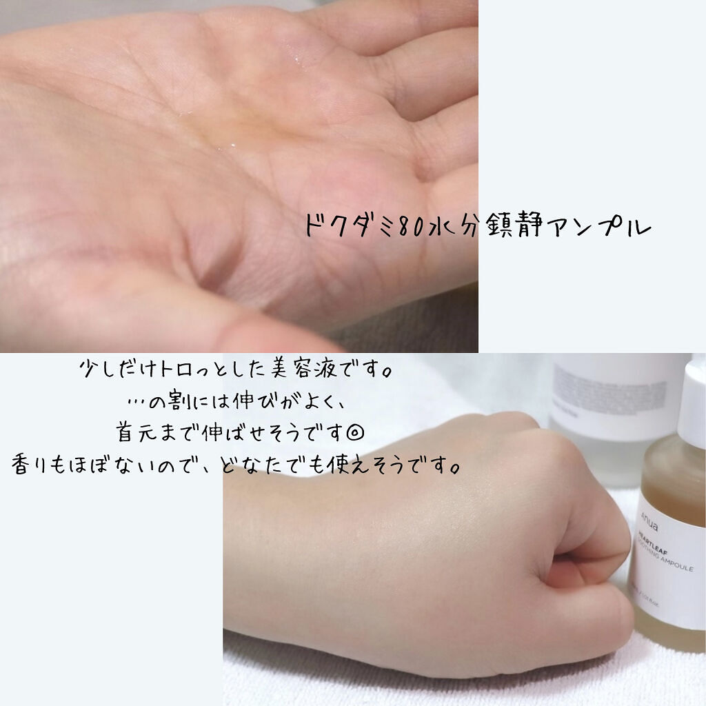 ドクダミ 77 スージングトナー/Anua/化粧水を使ったクチコミ（3枚目）