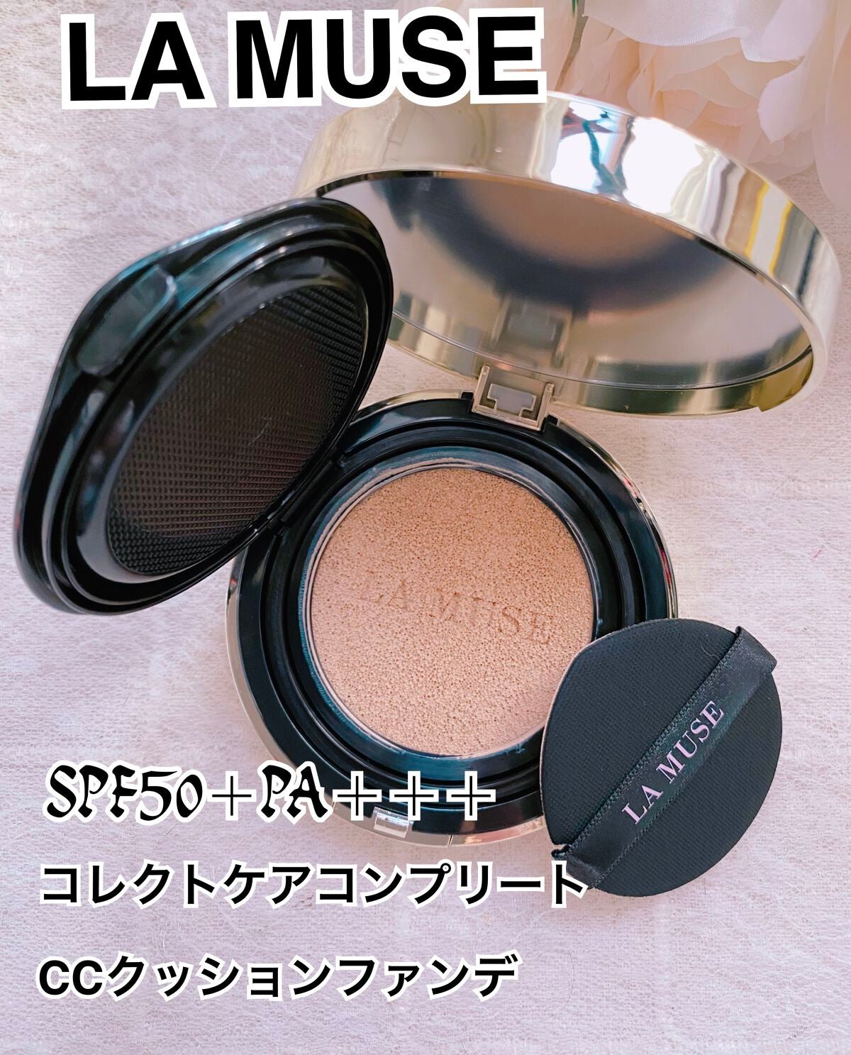 CORRECT CARE COMPLETE CC CUSHION/ラミューズ/クッションファンデーションを使ったクチコミ(2枚目)