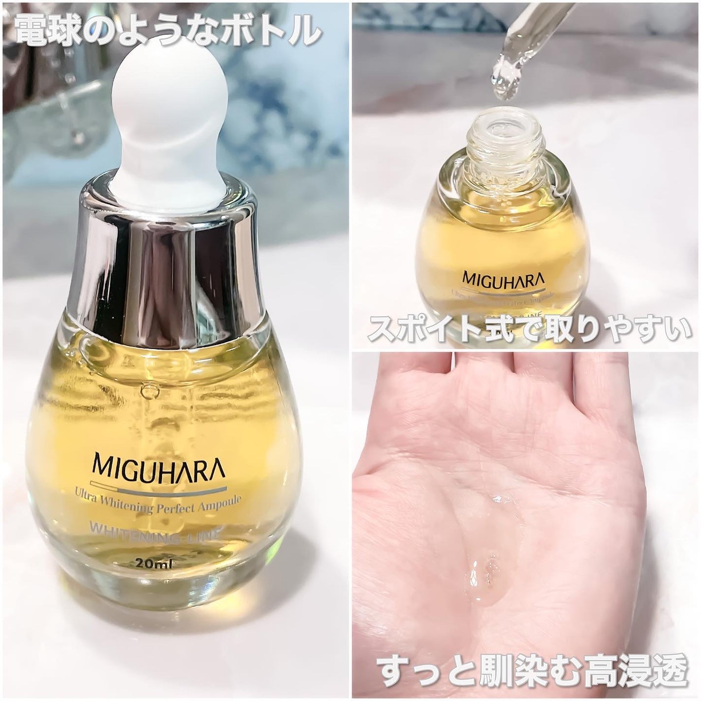 Ultra Whitening Perfect Ampoule/MIGUHARA/美容液を使ったクチコミ(2枚目)