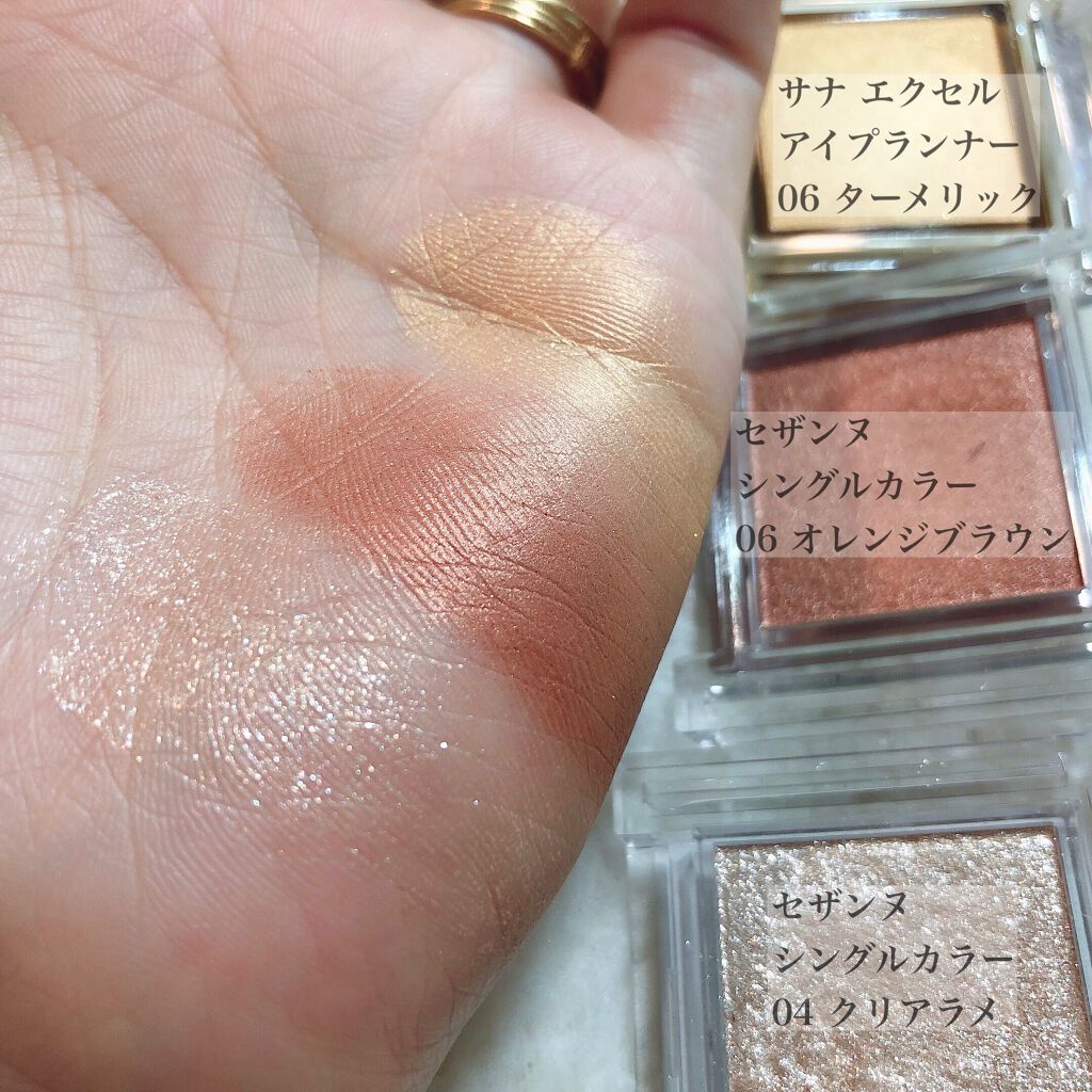 シングルカラーアイシャドウ/CEZANNE/単色アイシャドウを使ったクチコミ（2枚目）