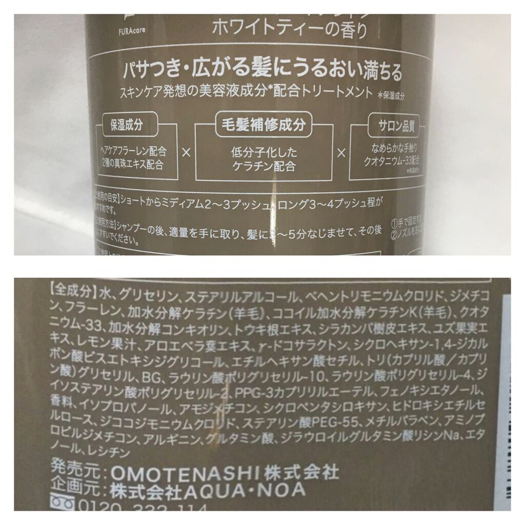 モイストシャンプー/トリートメント/FURAcare/市販シャンプーを使ったクチコミ(5枚目)