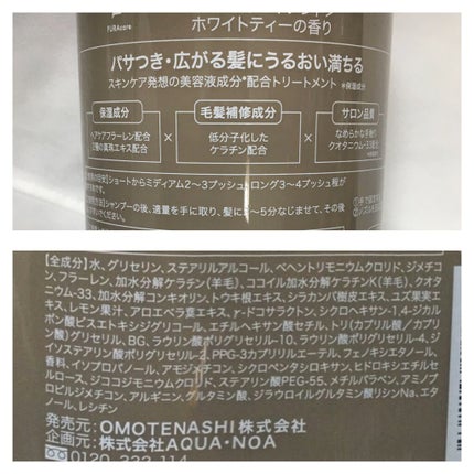 モイストシャンプー/トリートメント/FURAcare/市販シャンプーを使ったクチコミ(5枚目)