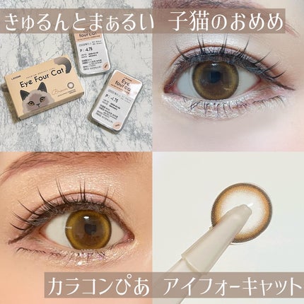 カラコンぴあ/カラコンぴあ/カラーコンタクトレンズを使ったクチコミ(1枚目)