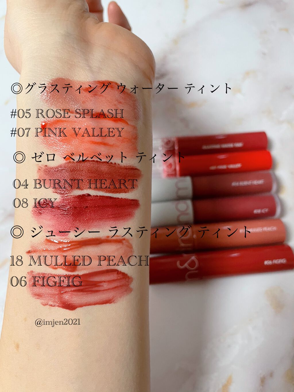 ジューシーラスティングティント/rom&nd/リップティントを使ったクチコミ(2枚目)