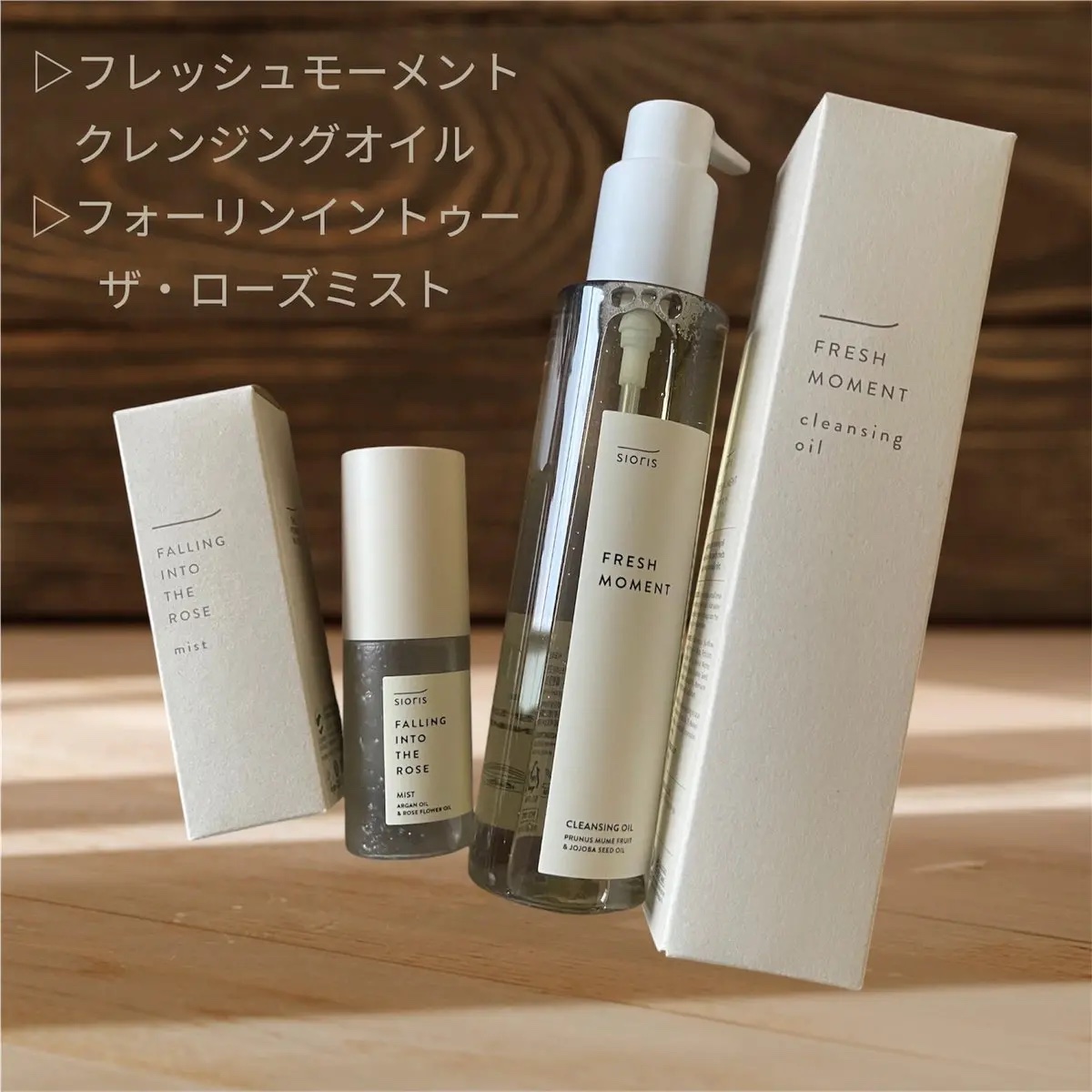 フレッシュモーメントクレンジングオイル/SIORIS/オイルクレンジングを使ったクチコミ（1枚目）