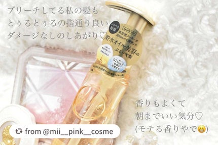 プルント ディープモイスト美容液ヘアオイル/Purunt./ヘアオイルを使ったクチコミ(2枚目)