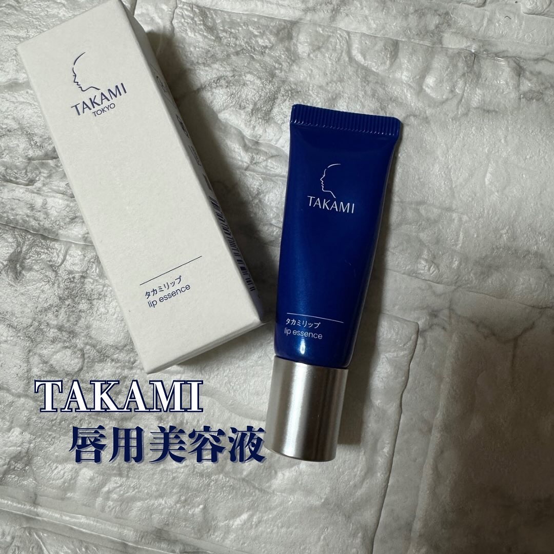 タカミリップ/タカミ/リップ美容液を使ったクチコミ（1枚目）