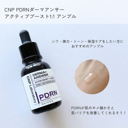 プロポリスエナジーアンプルミスト/CNP Laboratory/ミスト状化粧水を使ったクチコミ(2枚目)