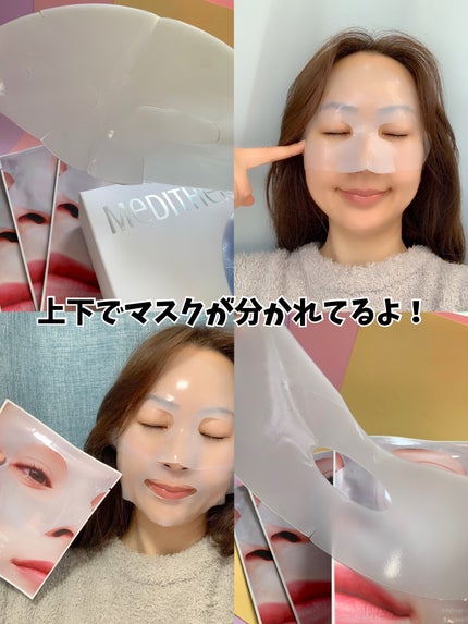 ブルーレイヤーウォータードームマスク/MEDITHERAPY/シートマスク・パックを使ったクチコミ(3枚目)