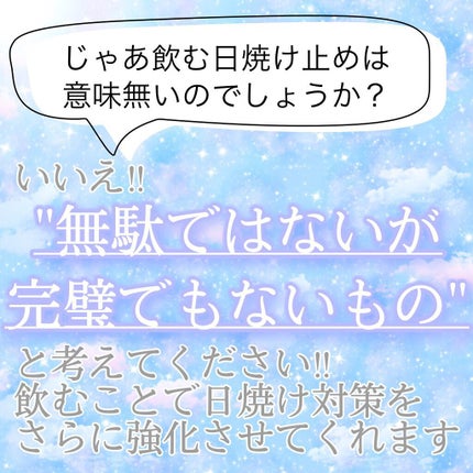 ヘリオケア/Heliocare/美容サプリメントを使ったクチコミ(7枚目)