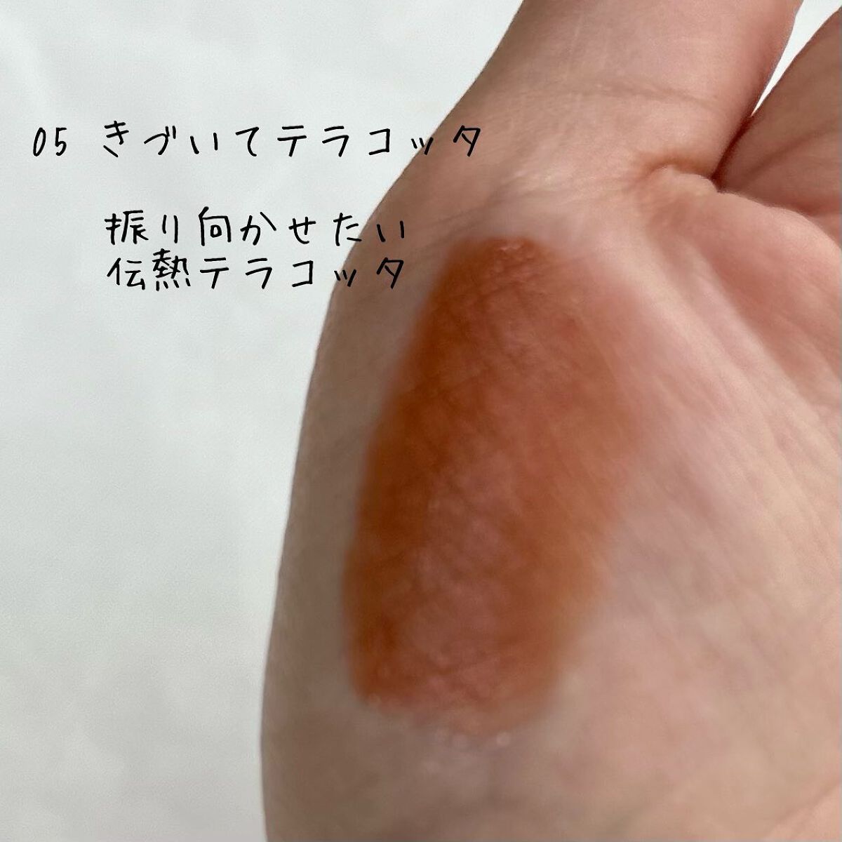 むっちリップ/b idol/口紅を使ったクチコミ(2枚目)