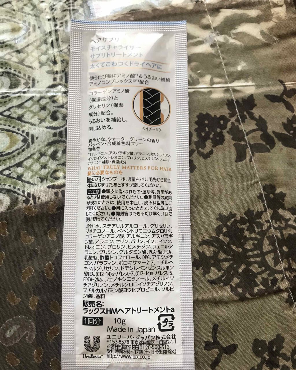 ヘアサプリ モイスチャライザー サプリジェルシャンプー／サプリトリートメント/LUX/市販シャンプーを使ったクチコミ（2枚目）