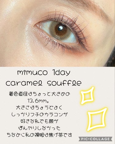 mimuco 1day/mimuco/ワンデー（１DAY）カラコンを使ったクチコミ（3枚目）