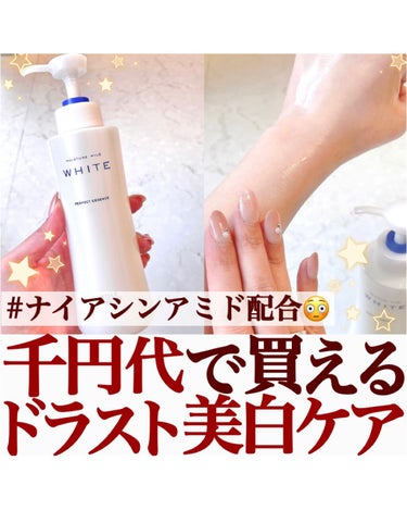 Rin@毎日投稿 on LIPS 「【1000円台でナイアシンアミドが買える？！ドラストの美白ケア..」（1枚目）