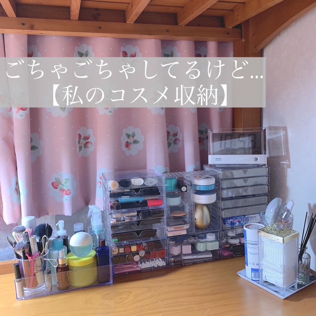 3段式クリアーケース/DAISO/その他化粧小物を使ったクチコミ(1枚目)