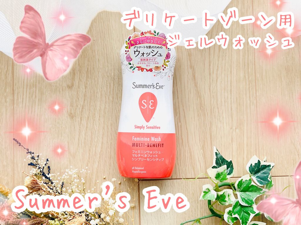 フェミニンウォッシュ マルチベネフィット シンプリーセンシティブ/Summer's Eve(サマーズイブ)/デリケートゾーンケアを使ったクチコミ（1枚目）