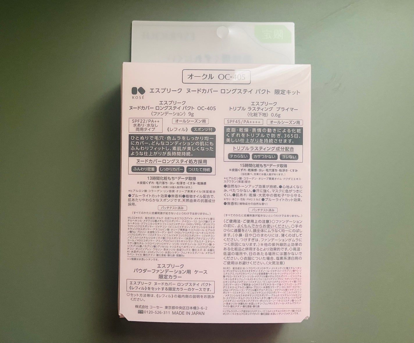 エスプリーク ヌードカバー ロングステイ パクト/ESPRIQUE/パウダーファンデーションを使ったクチコミ(8枚目)